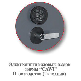 Замок сейфовый